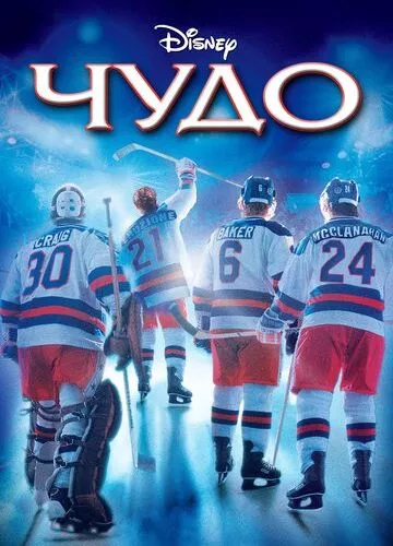 Диво (2004)