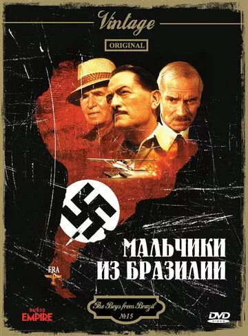 Хлопці із Бразилії (1978)