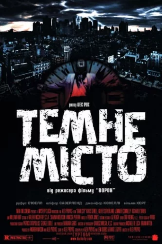 Місто пітьми / Темне місто [Режисерська версія] (1998)