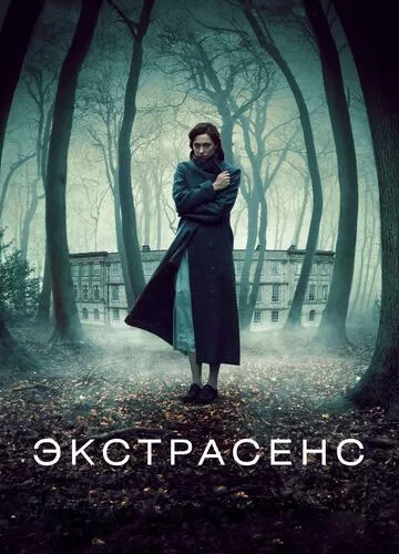 Пробудження (2011)