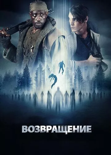 Спогад (2017)