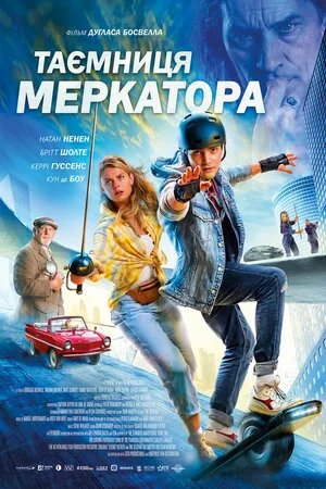 Таємниця Меркатора (2022)