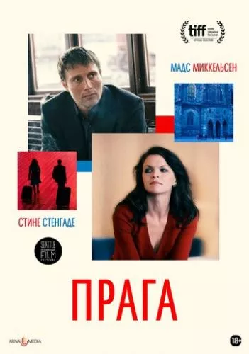 Прага (2006)