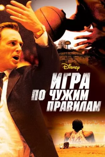 Шлях до слави (2006)