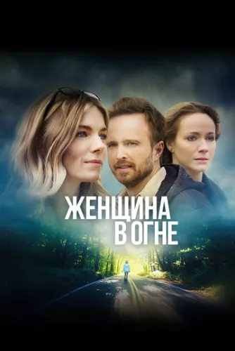 Американська жінка (2018)