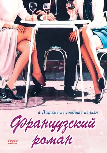 Травневе вино (1990)