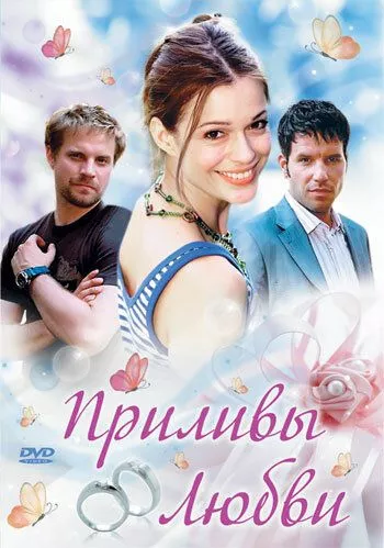 Весілля мого колишнього (2006)